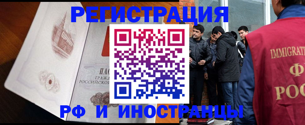 прописка ребенка в Покачах