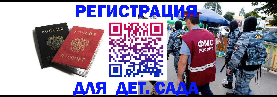 прописка для кредита в Покачах