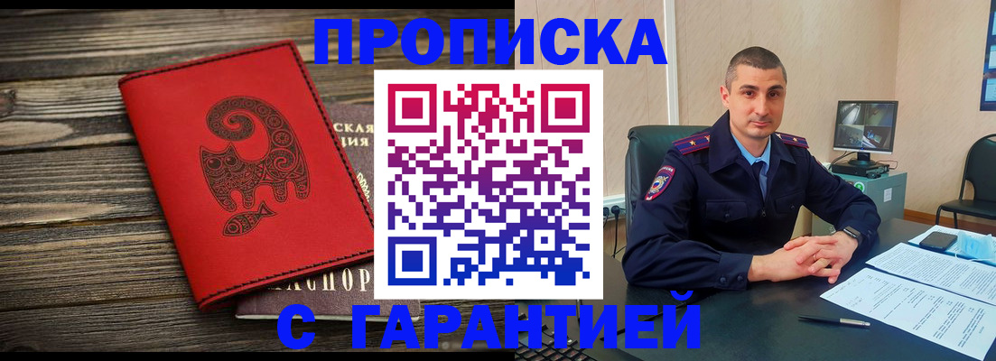 прописка поиск в Покачах